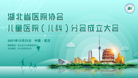 源文件下载【医学会议展板】编号：10360011915611284