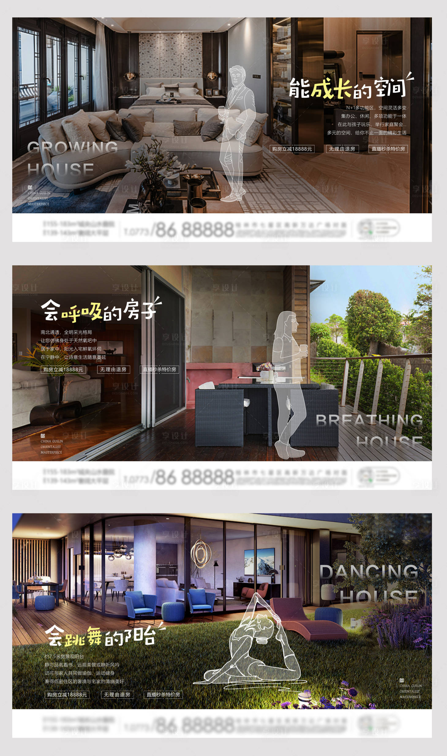 源文件下载【地产户型价值点系列海报】编号：23610011667587355
