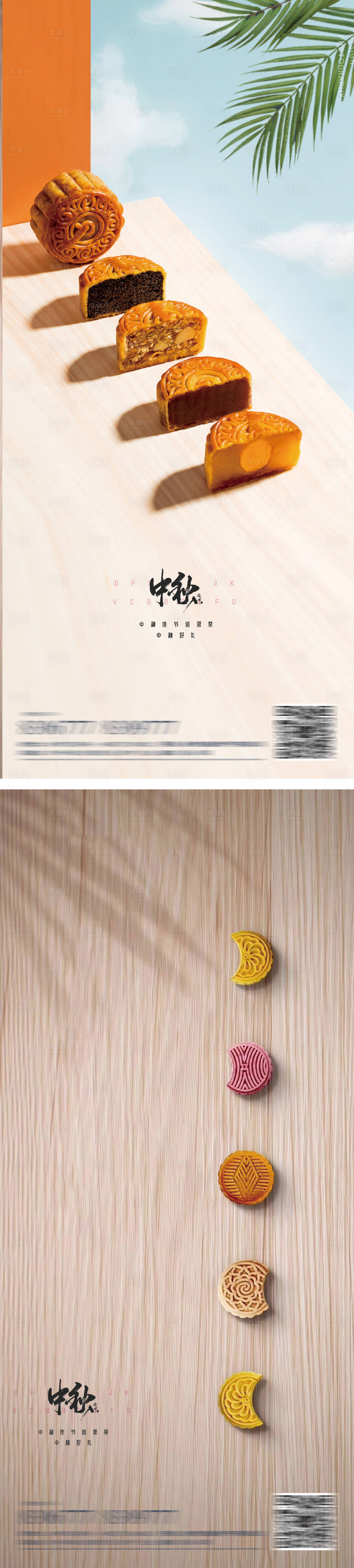 源文件下载【享设计】搜索编号：46610011513878578【中秋节日系列海报】