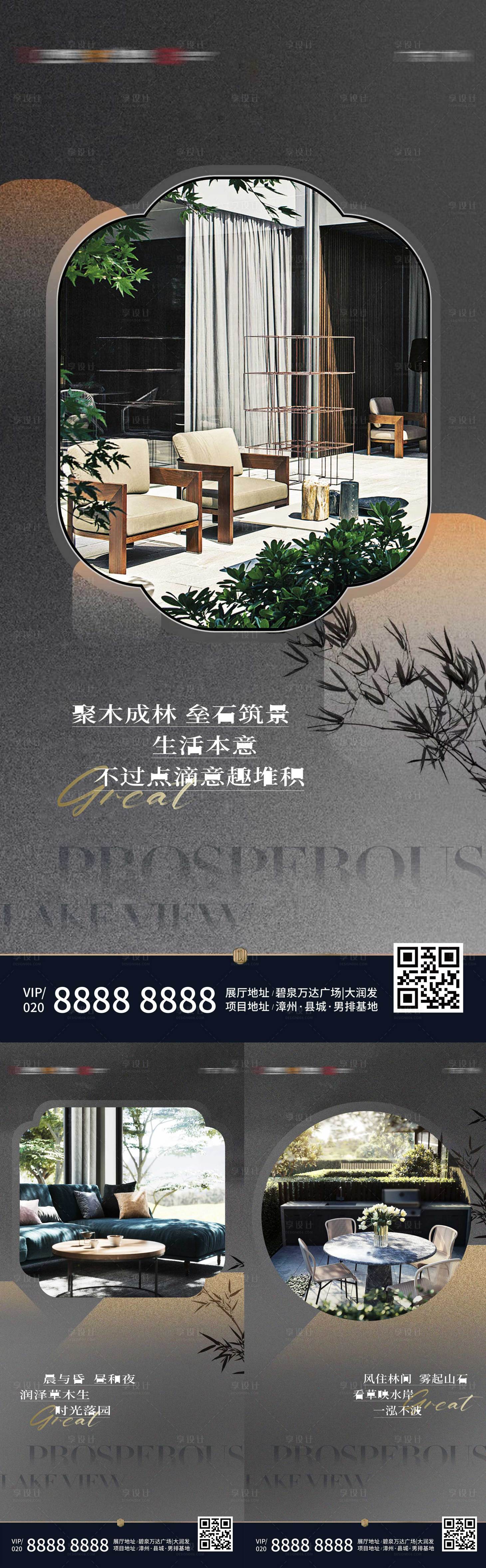 源文件下载【享设计】搜索编号：63370011576415684【中式园林系列】