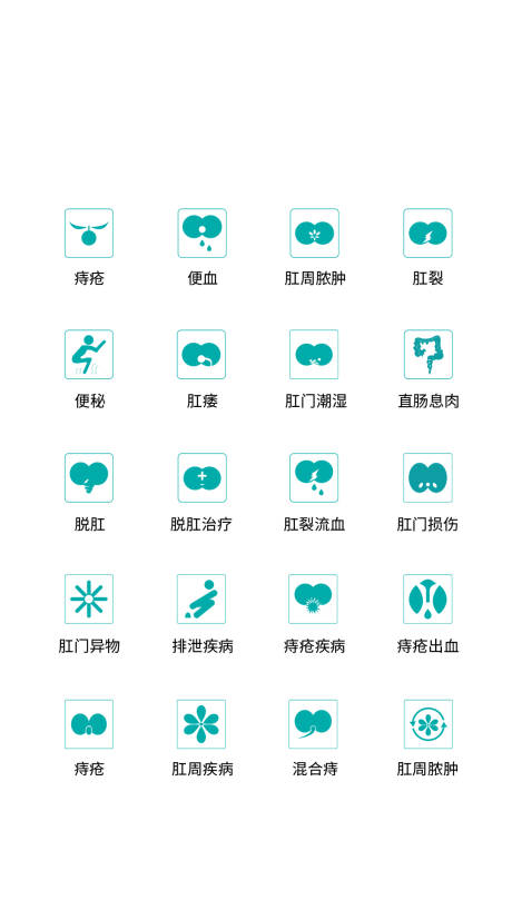 源文件下载【医疗类UI图标】编号：67480011472184776