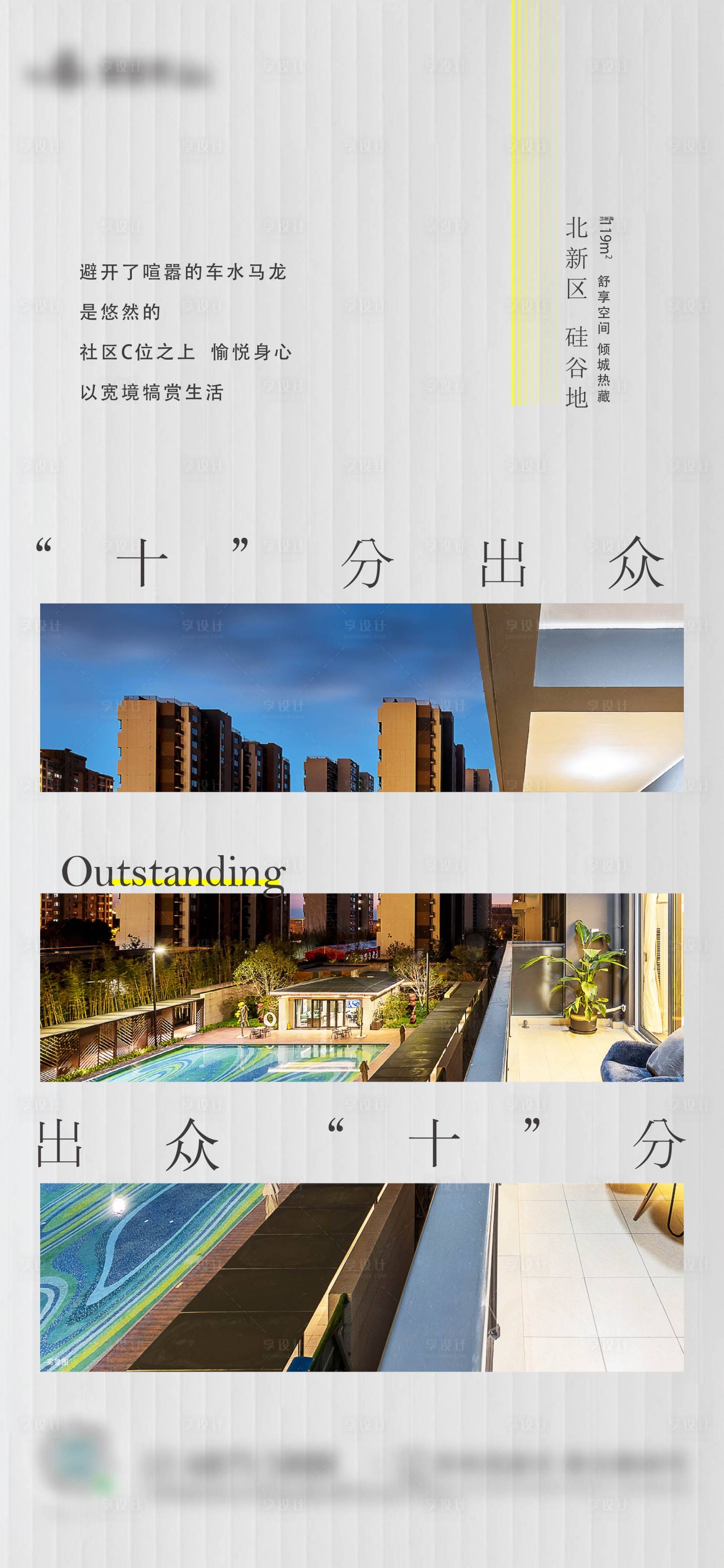 源文件下載【享設計】搜索編號：15180011846817220【地產價值點】
