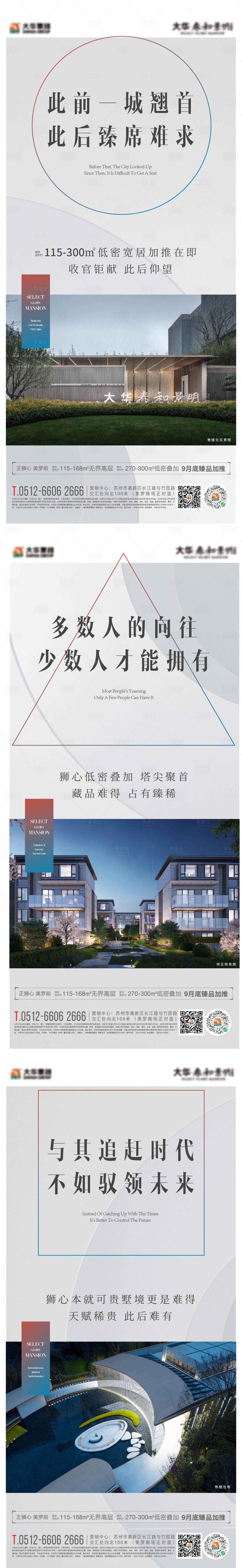 源文件下载【地产价值点海报】编号：88820011683772891