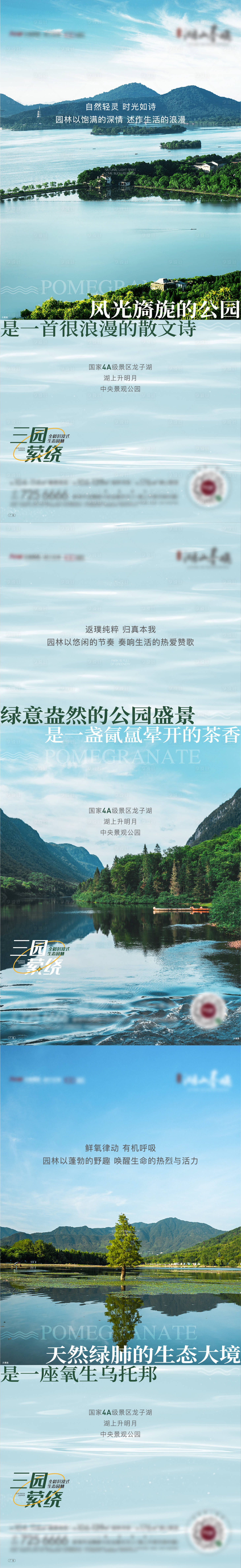 源文件下載【享設(shè)計(jì)】搜索編號(hào)：74640011619699693【地產(chǎn)生態(tài)價(jià)值點(diǎn)系列單圖】