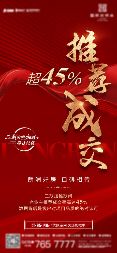 源文件下载【享设计】搜索编号：22460011568932145【热销喜报】