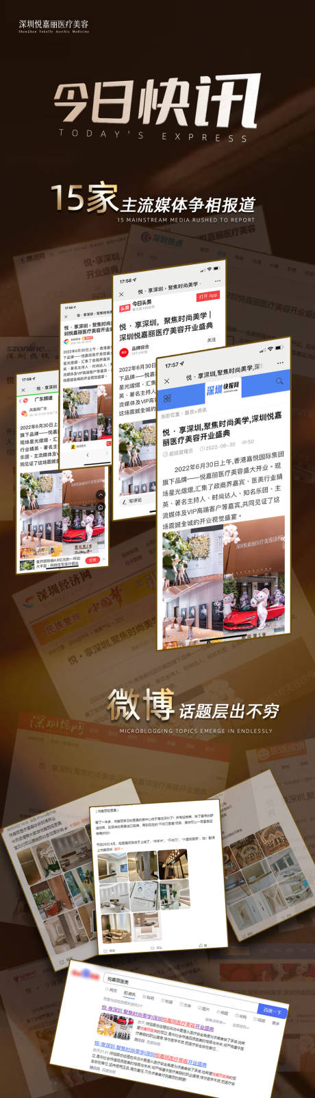 源文件下载【今日快讯报道长图】编号：74290011820879404