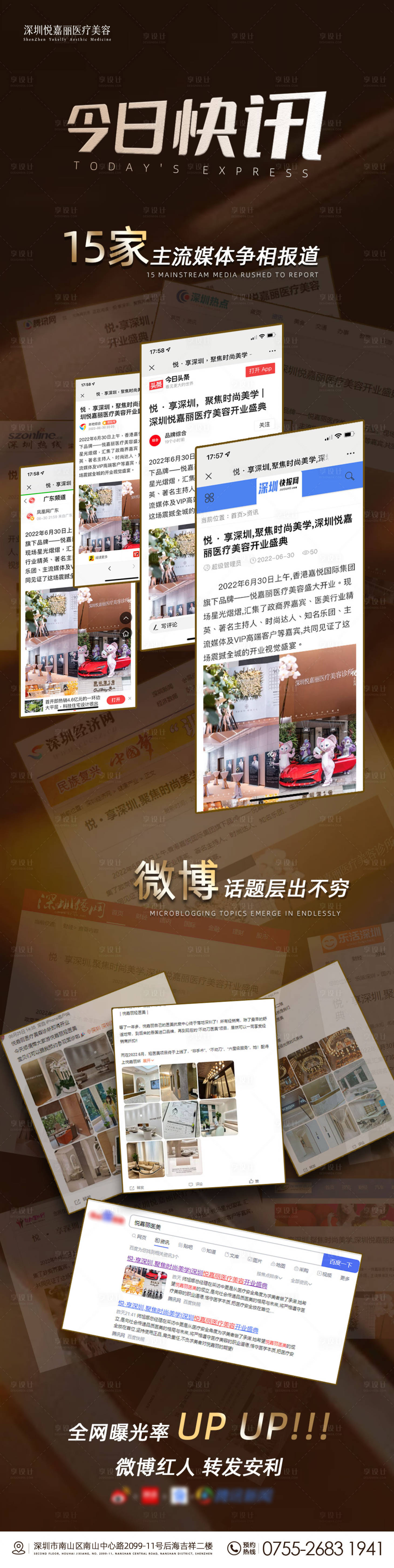 源文件下載【享設(shè)計】搜索編號：74290011820879404【今日快訊報道長圖】
