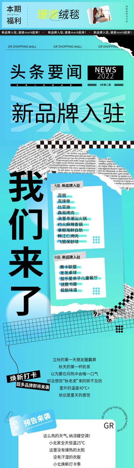 源文件下载【品牌入驻活动详情页】编号：18860011688466354