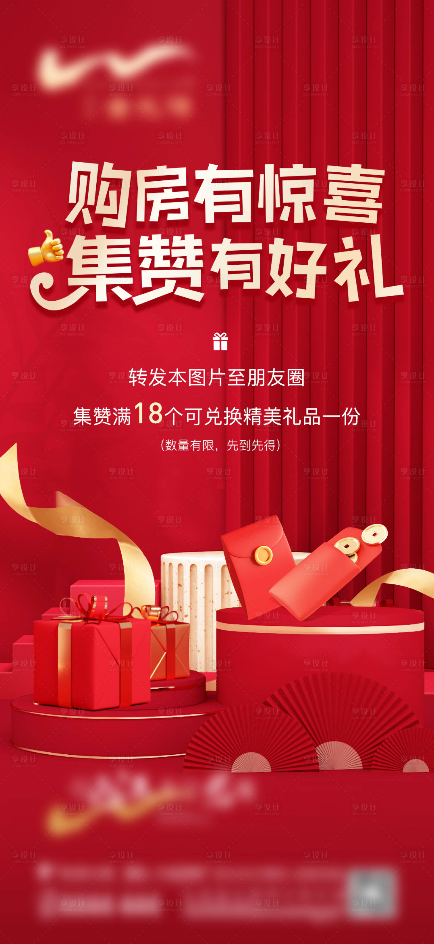 源文件下载【集赞送好礼】编号：61530011930717659
