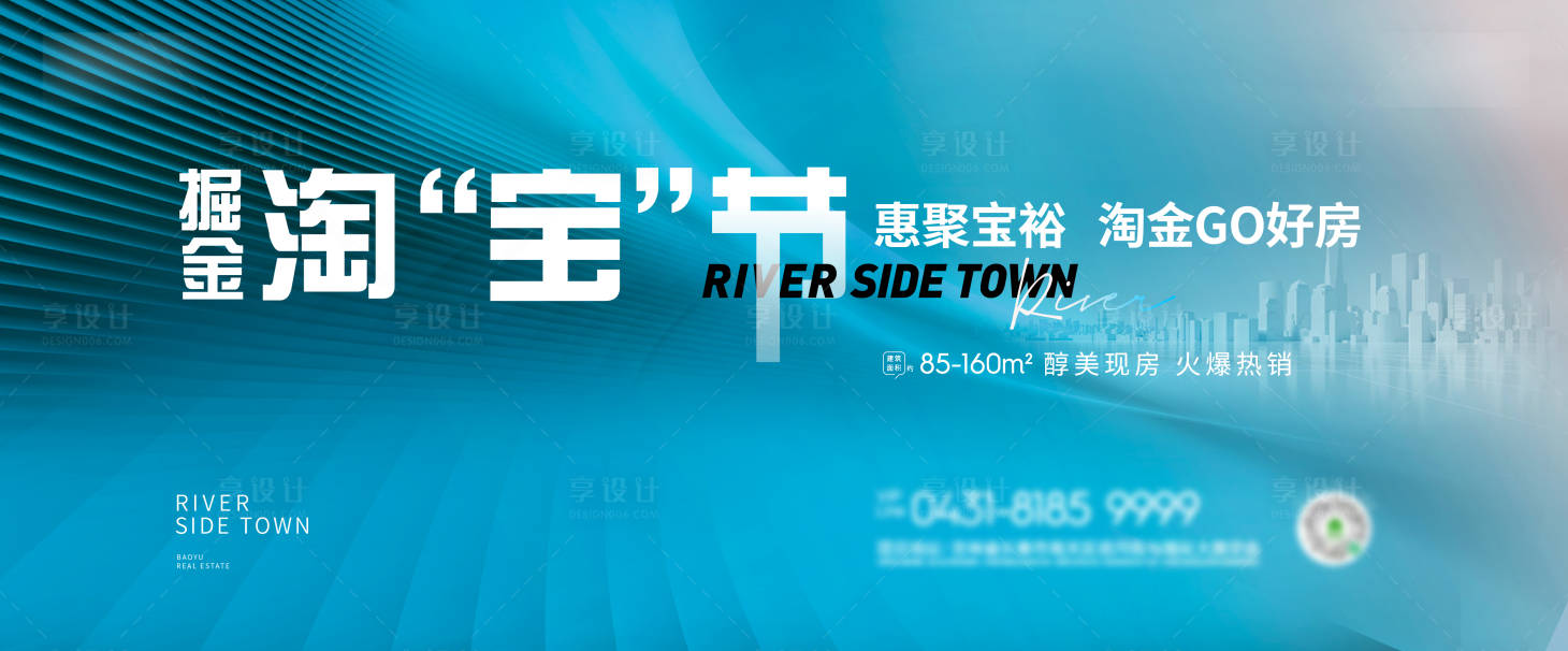 源文件下載【享設(shè)計】搜索編號：91560011738518535【活動主視覺】