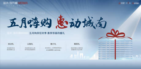 源文件下载【地产购房节背景板】编号：12770011807284019