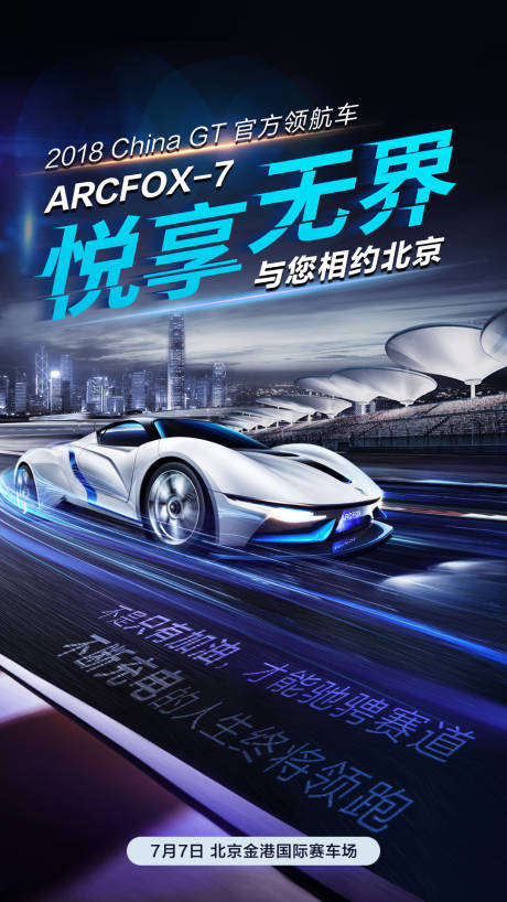源文件下载【超级跑车赛道体验赛道发布会】编号：74160011568284368
