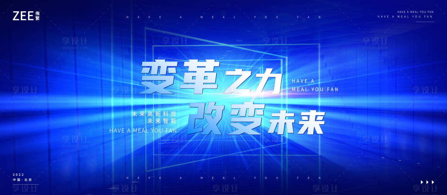 源文件下载【享设计】搜索编号：39120011896551000【未来企业会议视觉】
