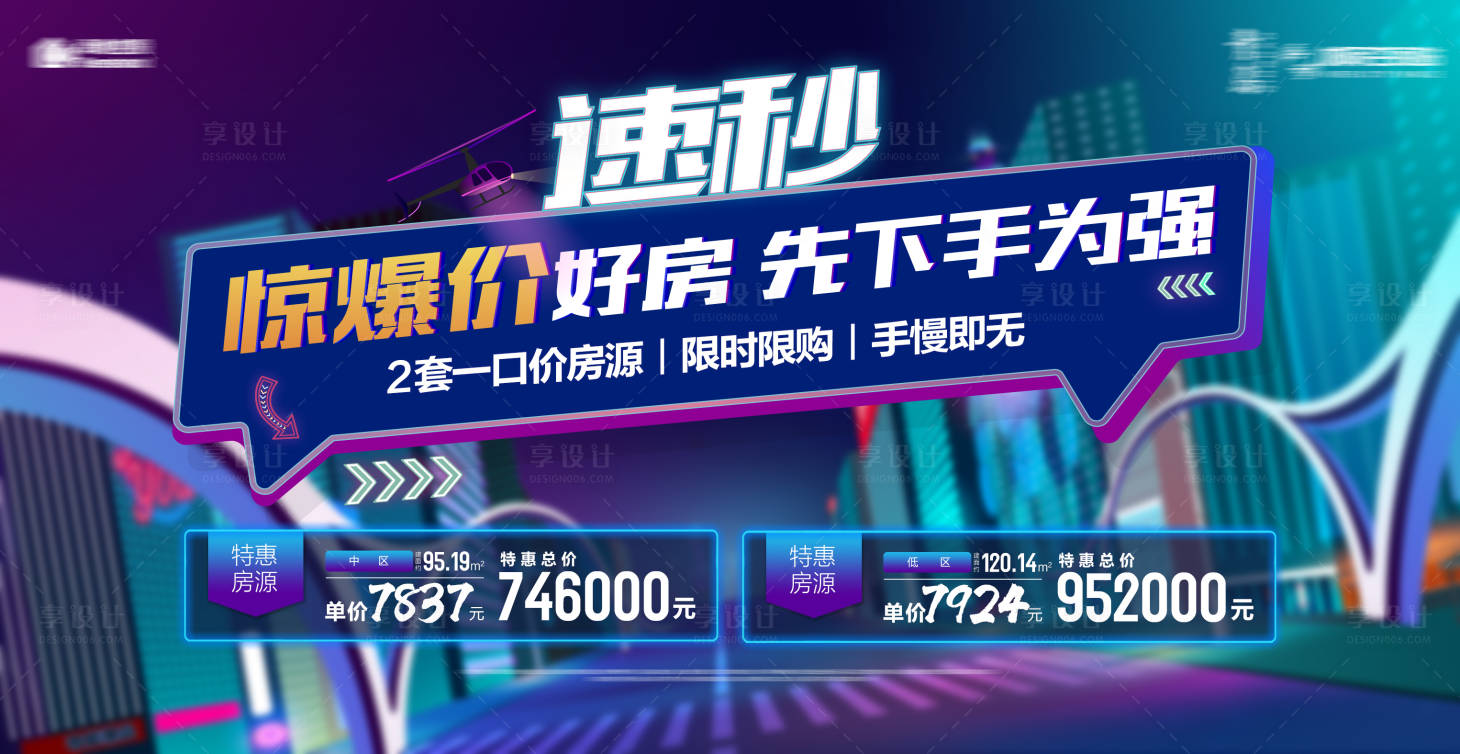 源文件下載【享設計】搜索編號：77150011439122399【雙11 】