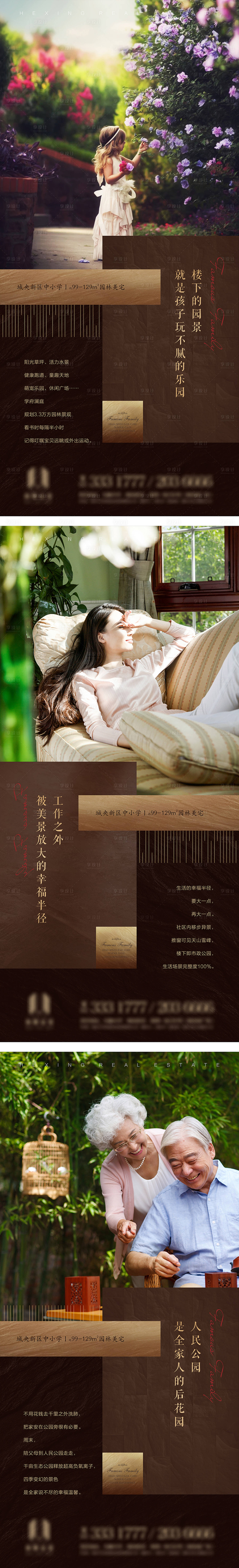 源文件下载【地产价值系列】编号：96190011938409839