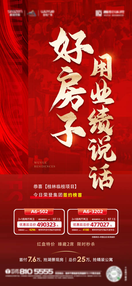 源文件下載【海報】編號：55950011725994899