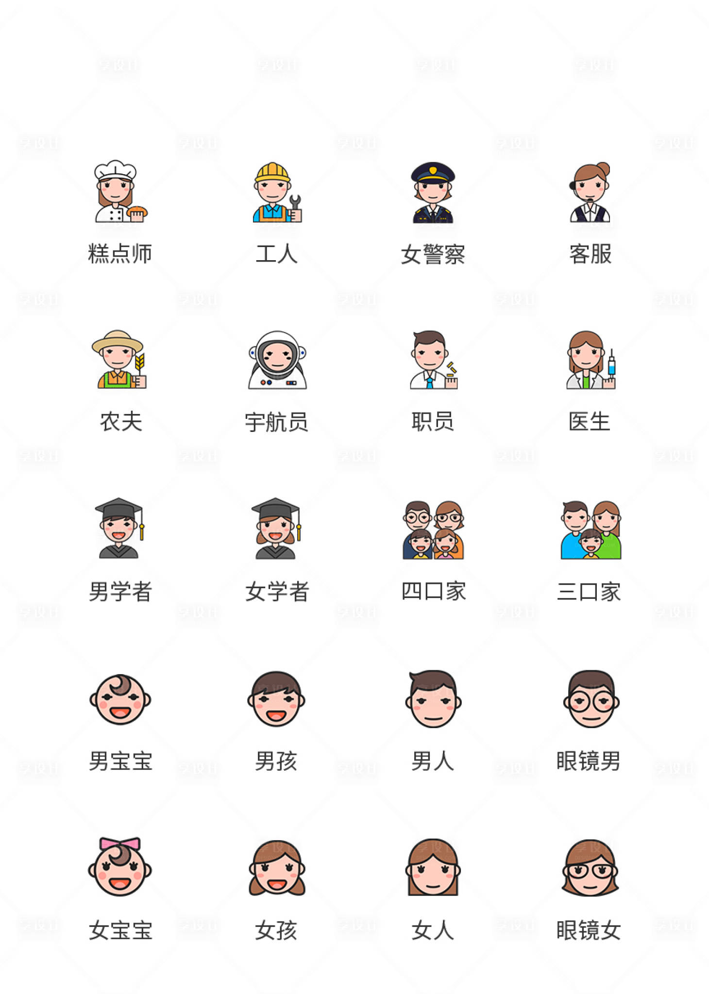 源文件下载【享设计】搜索编号：75880011451216924【卡通人物职业UI图标】