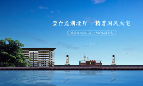 源文件下载【中式湖景主画面】编号：20220817112551379