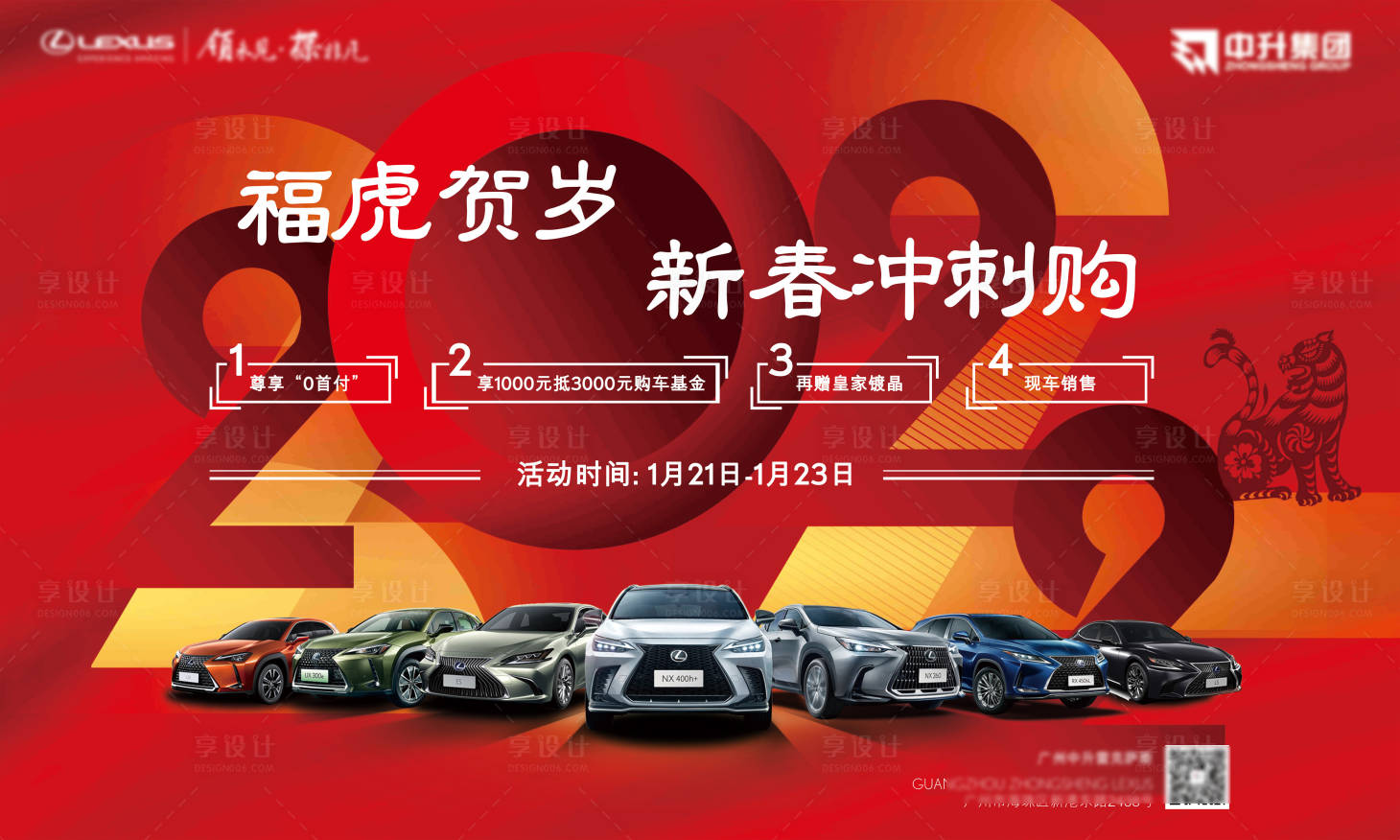 源文件下载【汽车贺岁活动朱海明】编号：84400011487454686