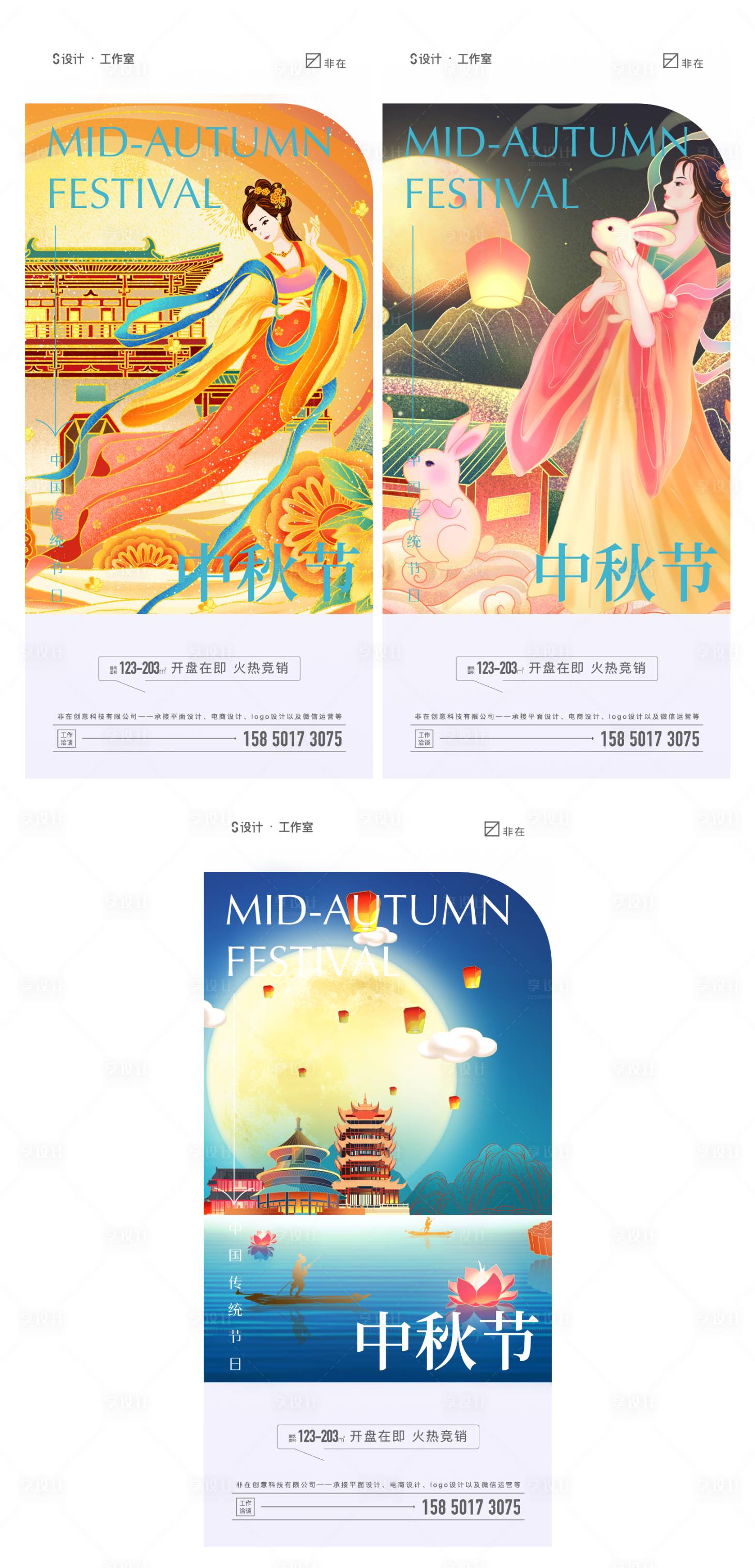 中秋节系列海报PSD+AI广告设计素材海报模板免费下载-享设计