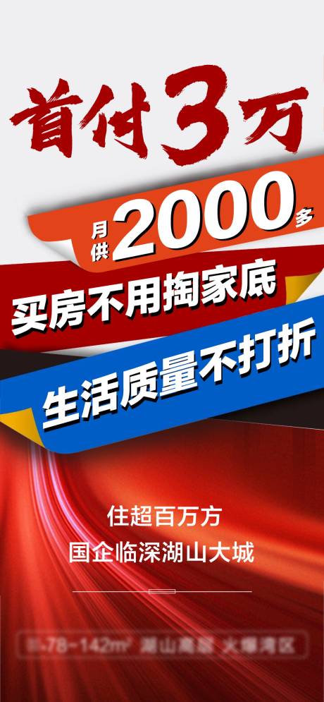 源文件下载【享设计】搜索编号：62120011551499815【大字报】