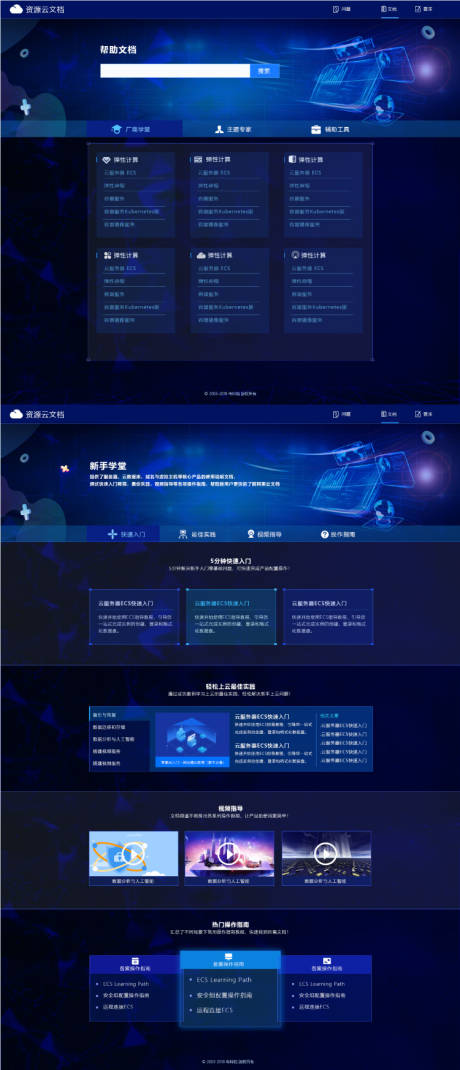 源文件下载【享设计】搜索编号：52060011941883149【资源云文档软件UI界面设计】
