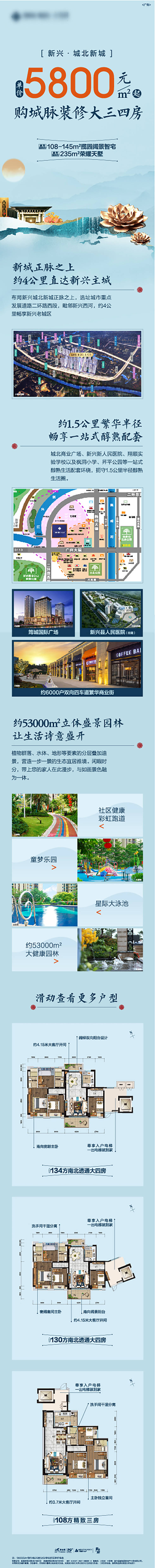 源文件下載【地產中式價值點長圖】編號：97670011739866132