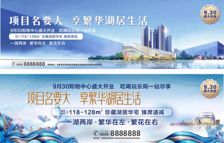 源文件下载【地产户外开业】编号：81060011871916424