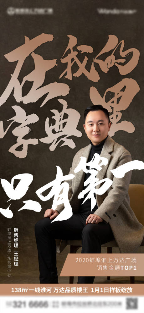 源文件下载【销冠海报】编号：14070011413953062