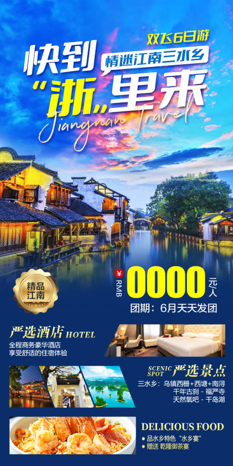 源文件下载【快到浙里来】编号：61860011605645467