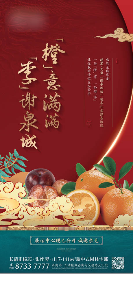 源文件下载【中式 】编号：80690011442047062