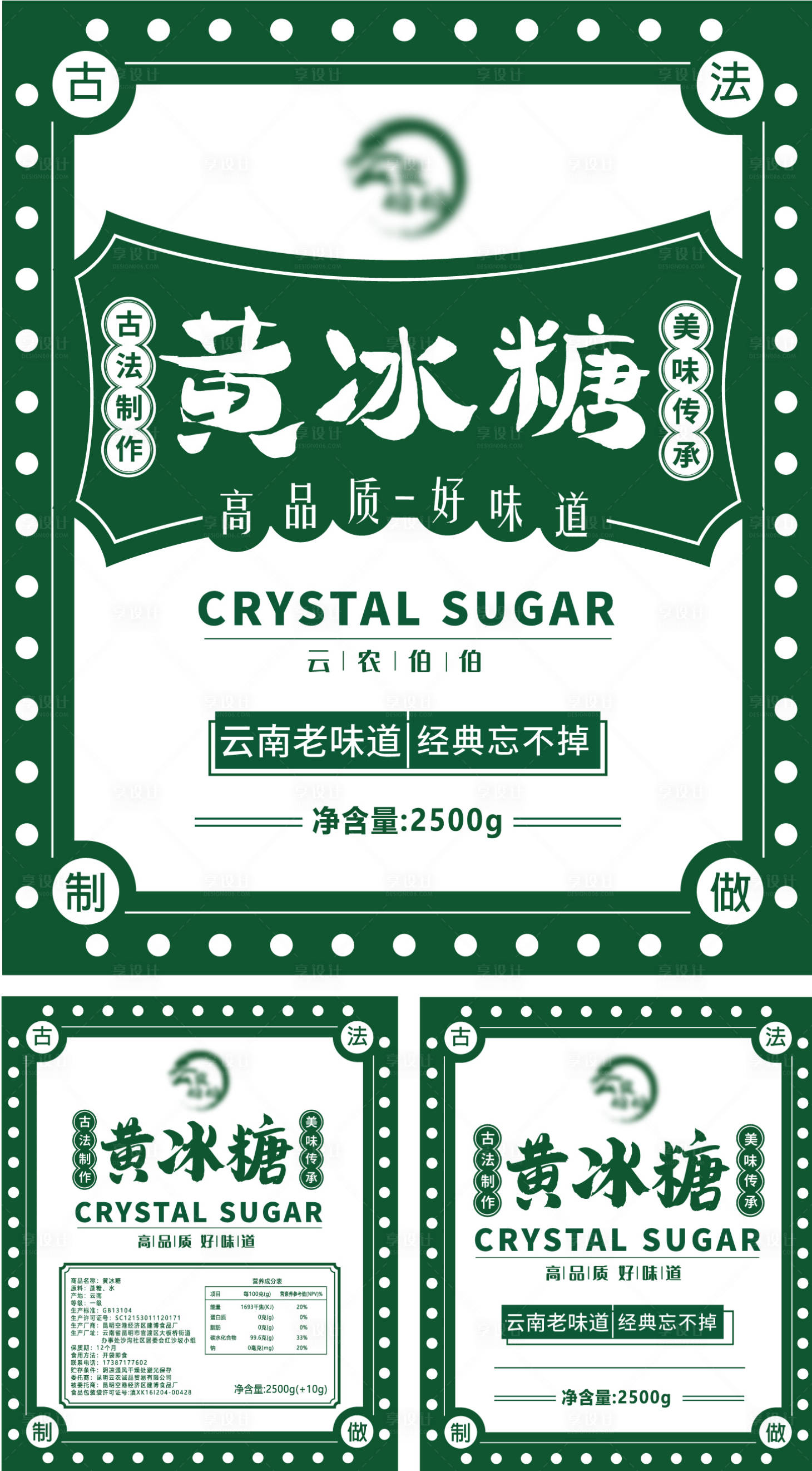 源文件下載【享設(shè)計】搜索編號：40140011524048819【農(nóng)產(chǎn)品簡約 系列海報】