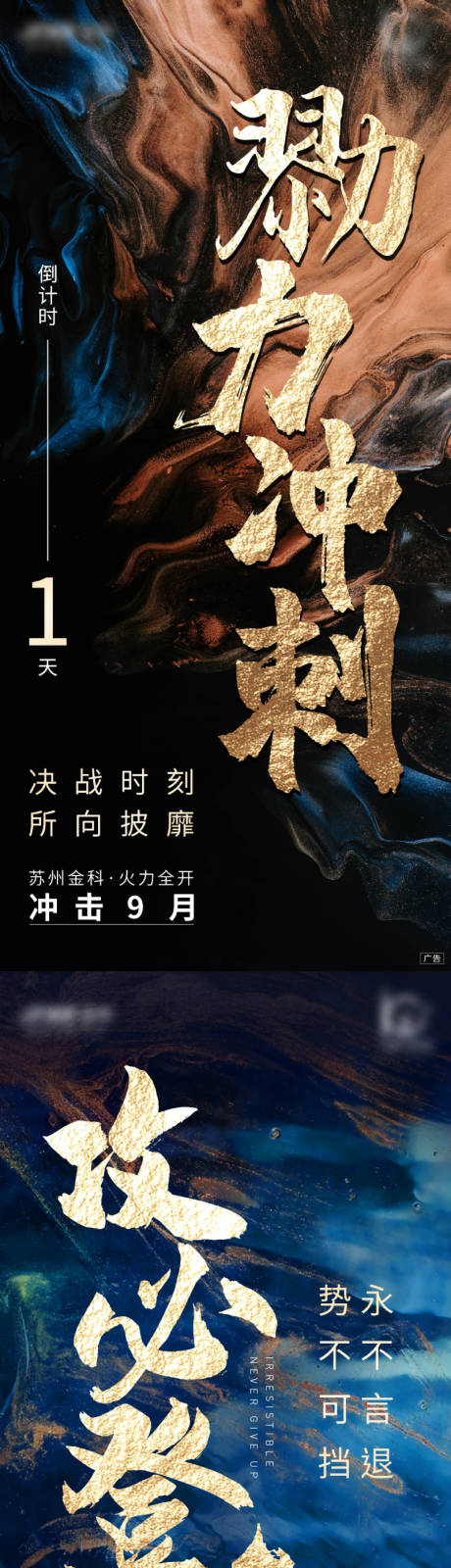 源文件下载【地产倒计时系列】编号：20220815160626618