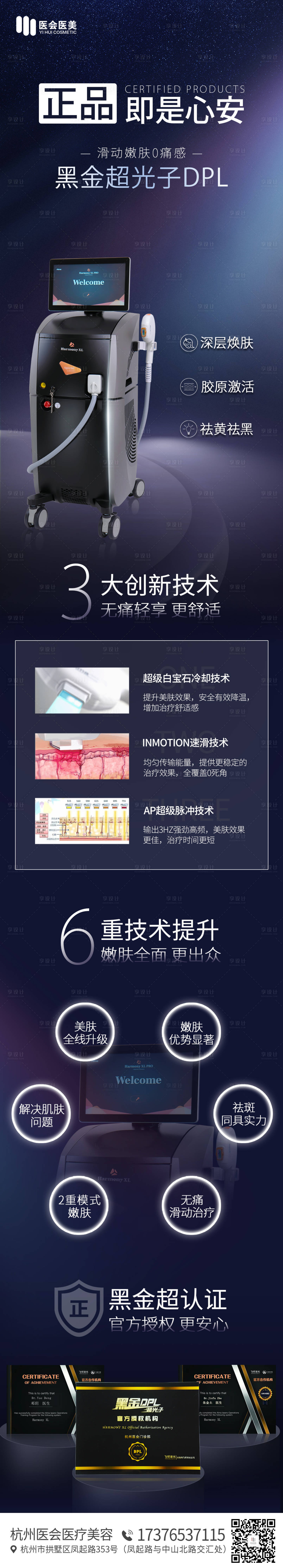 源文件下载【享设计】搜索编号：20070011854366647【黑金超光子】