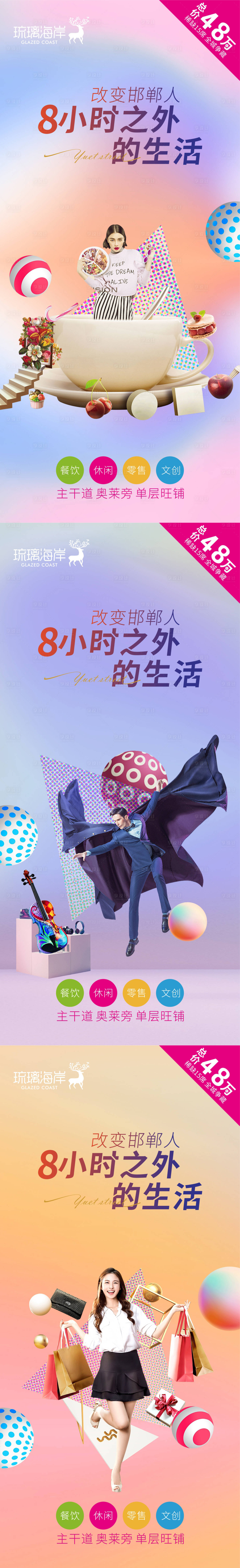 源文件下載【享設計】搜索編號：37430011416161700【商業(yè)地產(chǎn)系列海報】