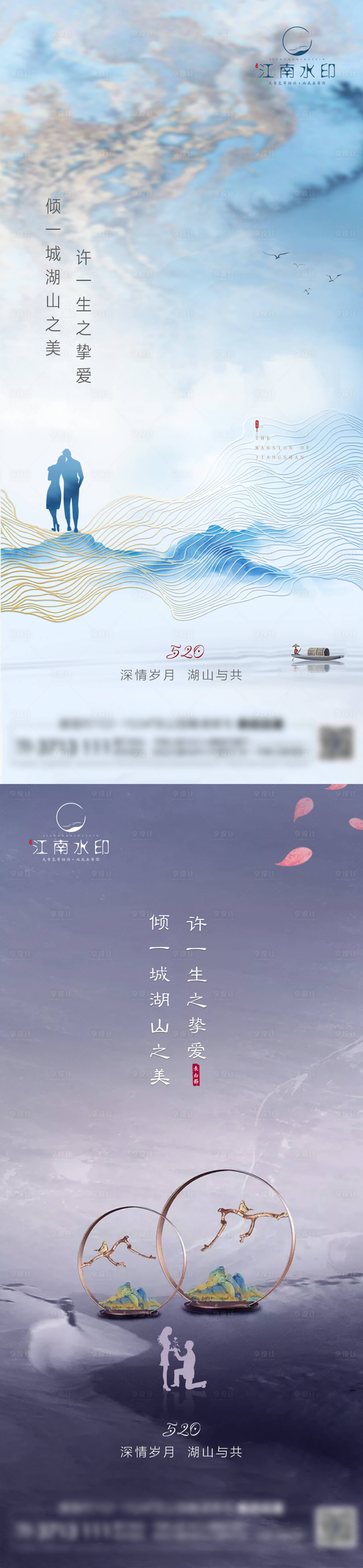源文件下载【享设计】搜索编号：31410011631773155【520海报】