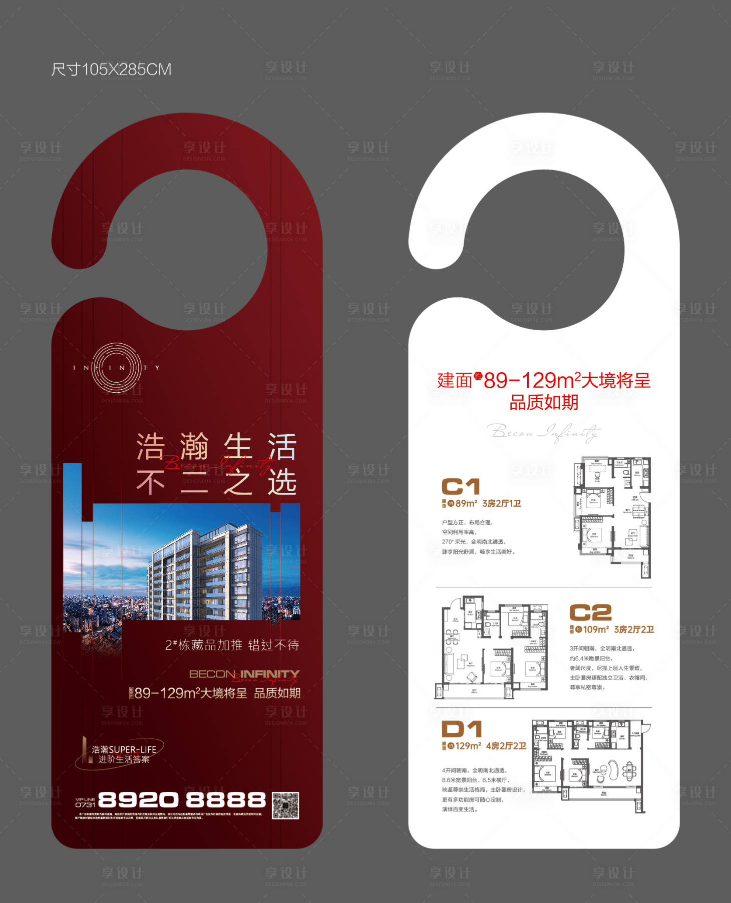 源文件下载【地产车挂物料】编号：81880011390129244