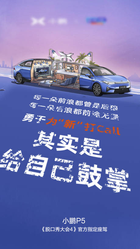 源文件下载【享设计】搜索编号：47290011587228083【汽车手绘创意海报】