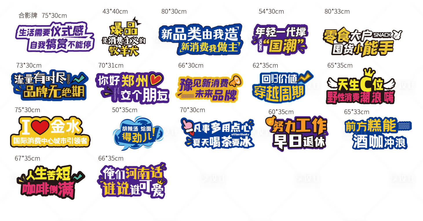 源文件下载【合影牌】编号：96420011712431871