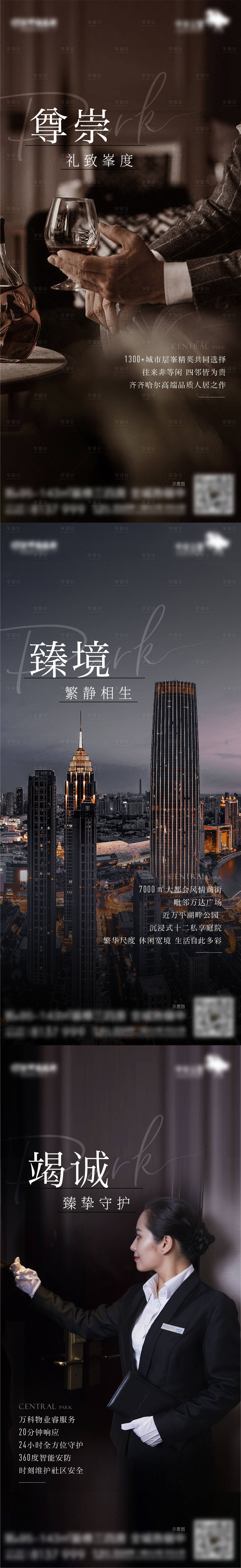 源文件下载【享设计】搜索编号：61130011641583823【地产圈层价值点】