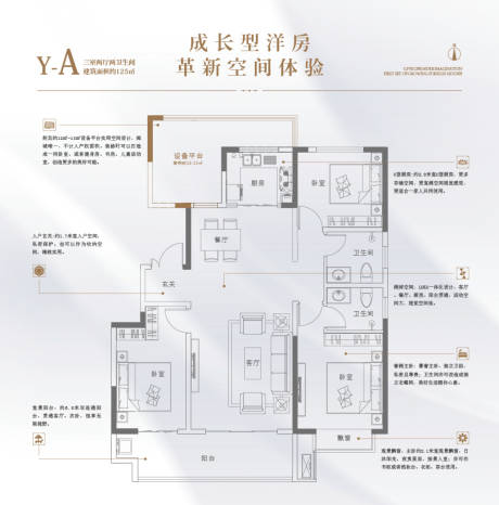 源文件下载【户型解读灯箱】编号：71040011863325735