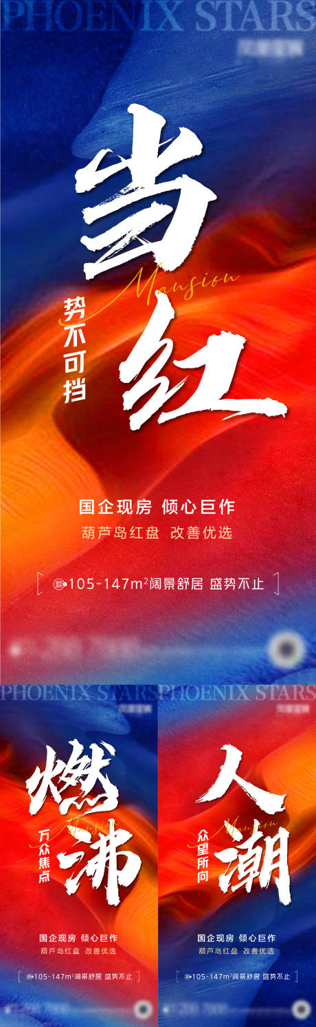 源文件下载【享设计】搜索编号：25970011877291144【红黄蓝冲刺热销海报】