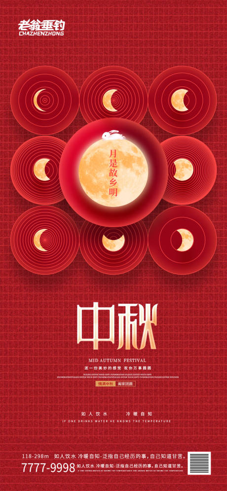 源文件下载【中秋节】编号：95080011826212014