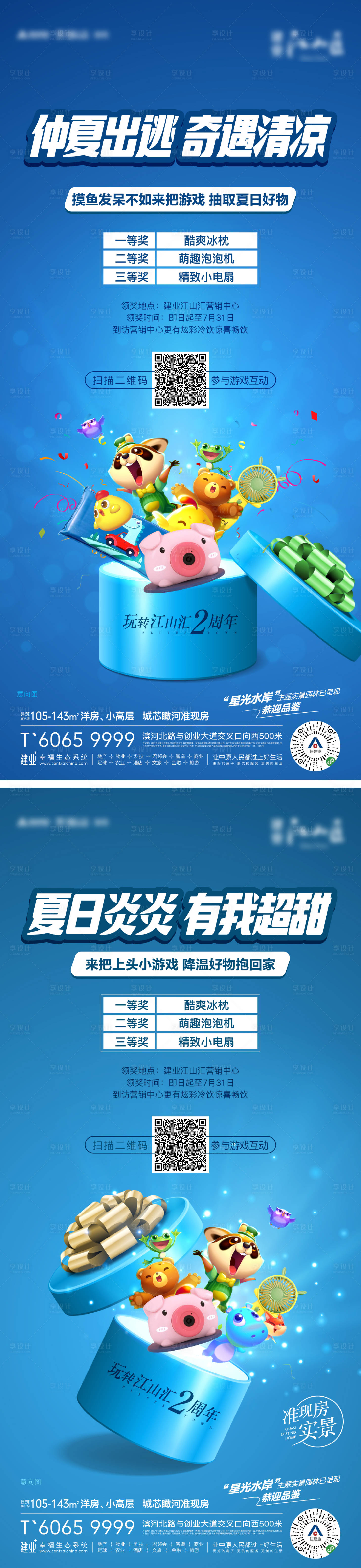 源文件下載【消消樂活動系列】編號：96840011507477422