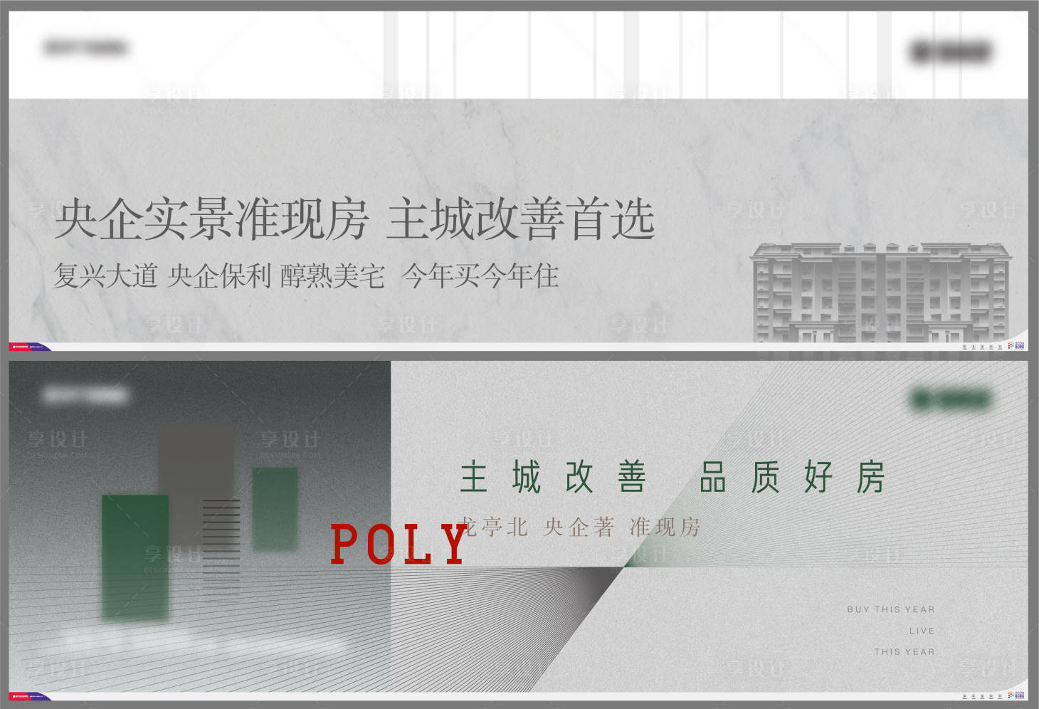 源文件下載【享設(shè)計(jì)】搜索編號(hào)：17130011395848021【主視覺(jué)】