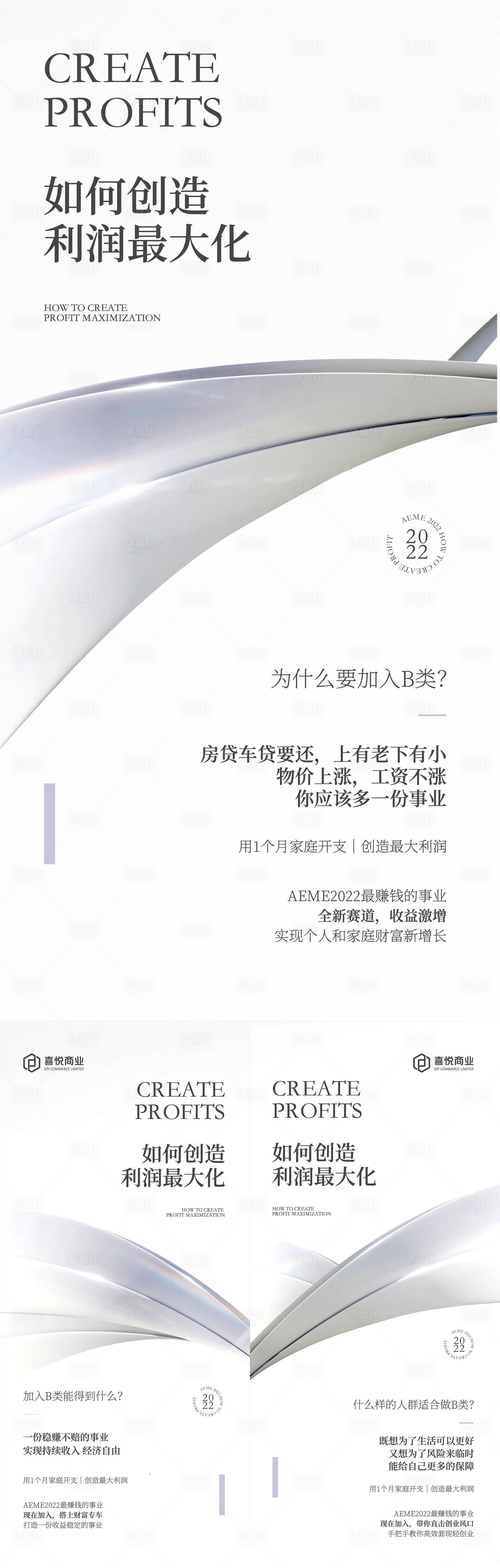 源文件下載【享設(shè)計(jì)】搜索編號：60590011821141367【招商海報(bào)簡約風(fēng)微商朋友圈招商海報(bào)】