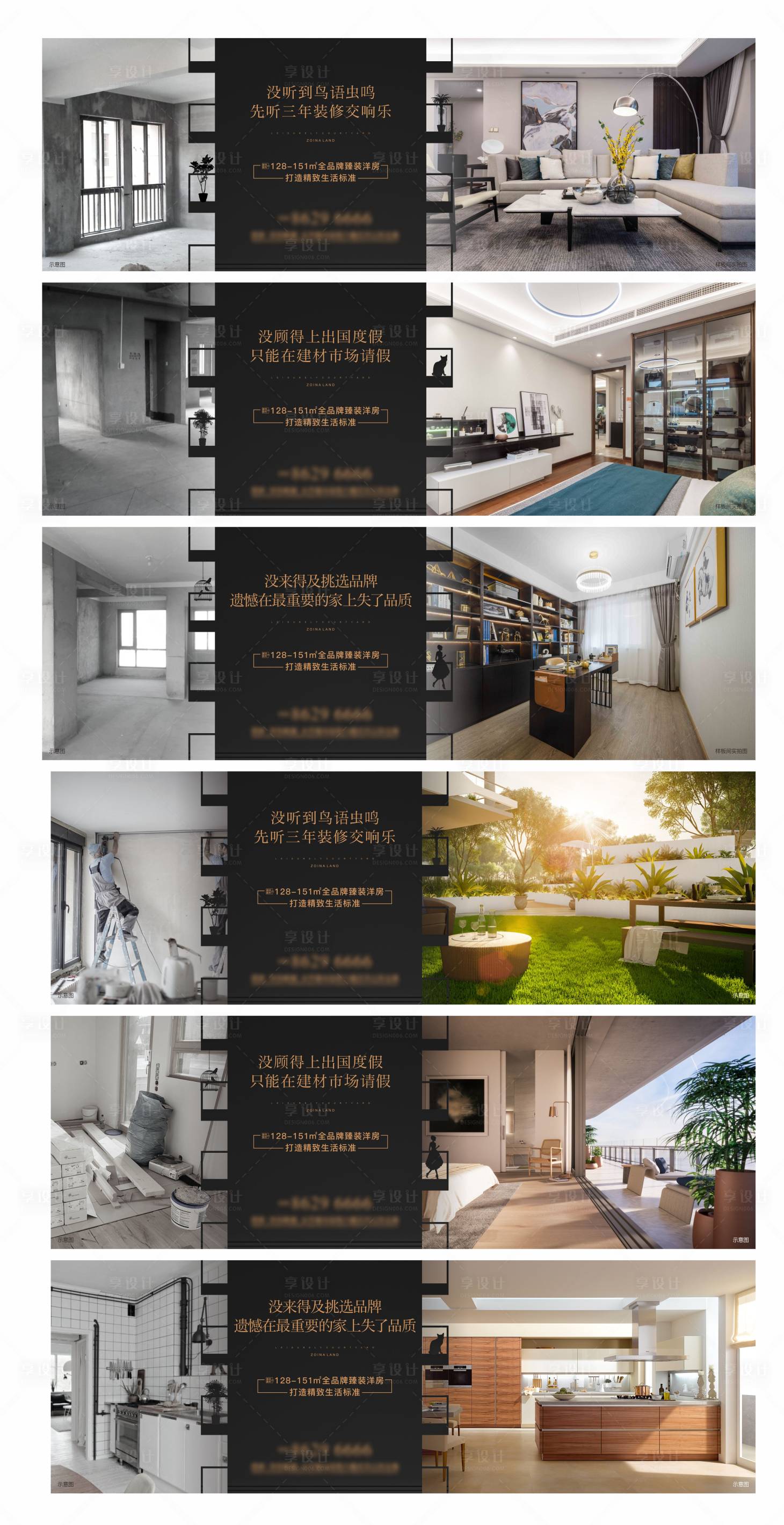 源文件下载【享设计】搜索编号：27040011539451375【精装对比系列】