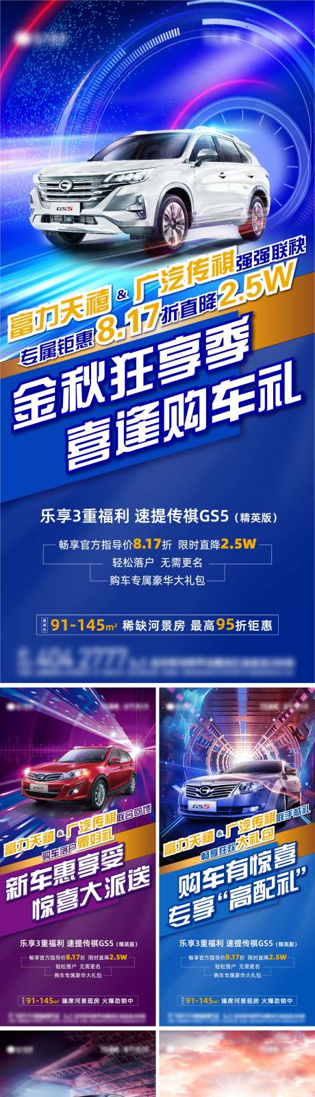 源文件下载【汽车购车狂欢季活动海报】编号：15320011526994586