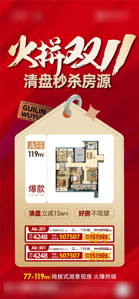 源文件下载【享设计】搜索编号：46030011791864445【海报】