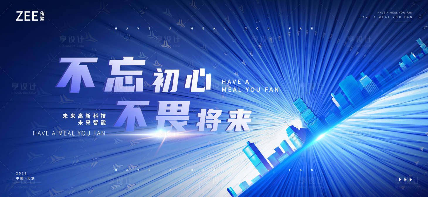 源文件下载【享设计】搜索编号：44290011700458276【城市科技发布会视觉】